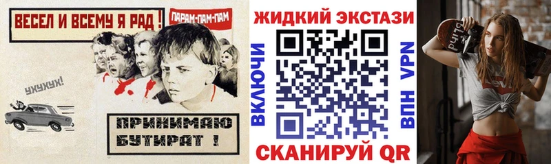 где найти наркотики  Шарья  Бутират Butirat 