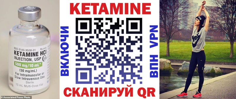 Кетамин VHQ  Шарья 