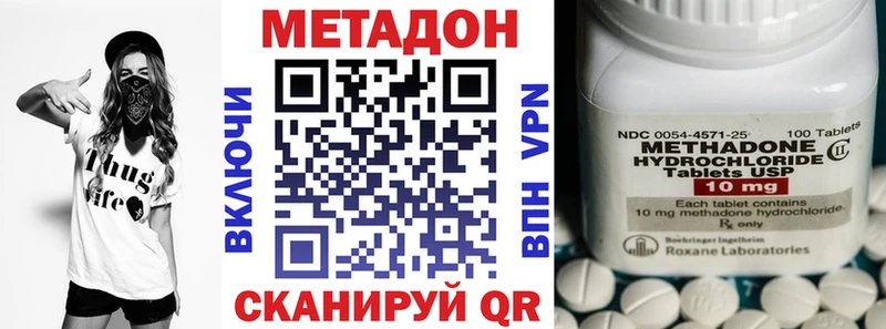Метадон methadone  магазин  наркотиков  Шарья 