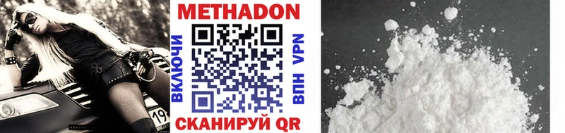 МЕТАДОН VHQ Шарья