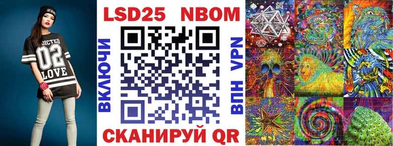 Марки 25I-NBOMe 1,5мг  Шарья 